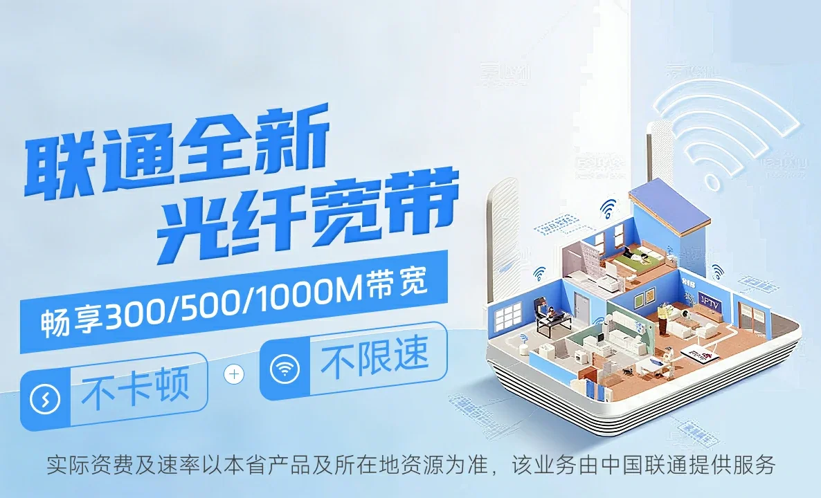 芜湖经济技术开发区中国联通