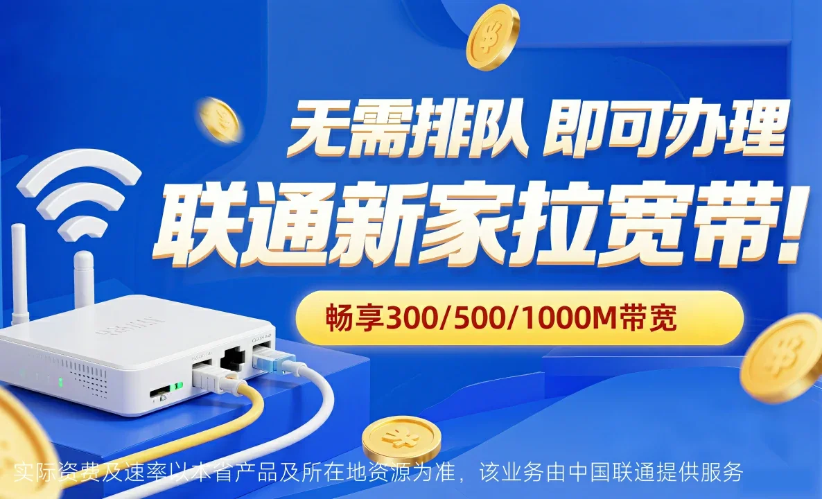 芜湖经济技术开发区中国联通